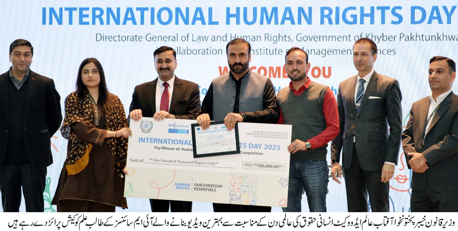 International Human Rights Day – Peshawar 2025
